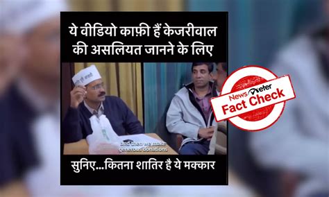 Fact Check: Old video of Arvind Kejriwal speaking on exploitation of ...