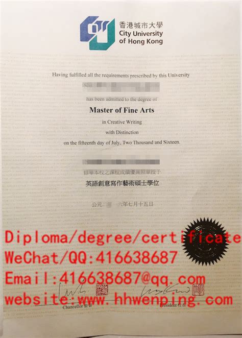 香港城市大学毕业证City University of Hong Kong diploma - 港澳台文凭 - 和汇留学毕业证服务网 ...