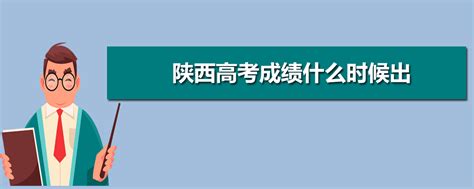 2022年陕西省中考体育考试总分及计分办法 - 职教网