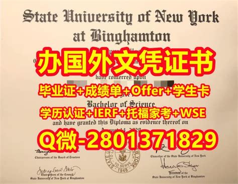 国外学位证书代办宾汉姆顿大学文凭学历证书 | PPT