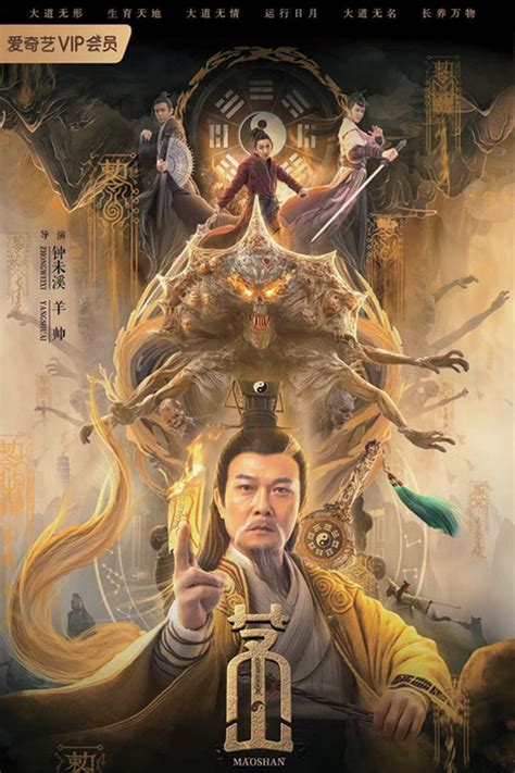 The Great Illusionist (大幻术师, 2020) :: Everything about cinema of Hong ...