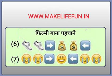 Guess the hindi songs, Guess and discover songs the emoji way, (हिन्दी ...