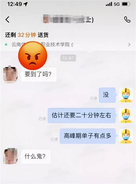 女大学生因配送超时辱骂外卖员！我梳理了整件事，却发现3个问题 - 知乎