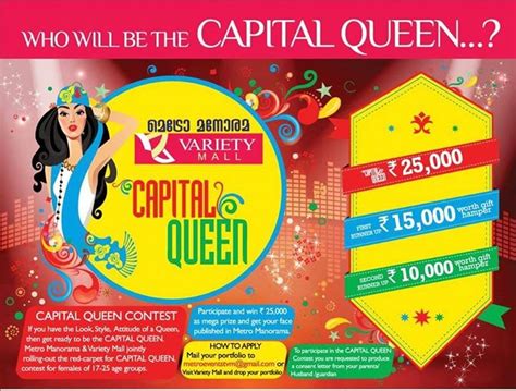 Metro Manorama Variety Mall Capital Queen Beauty Contest | Trivandrum ...