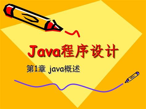 Java语言程序设计第二版 - 电子书下载 - 小不点搜索