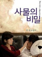 《事物的秘密》在线观看 - 事物的秘密韩国电影 - 韩剧网