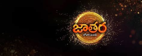 Jathara 2019 TV Serial - Watch Jathara 2019 Online All Episodes (1-1 ...
