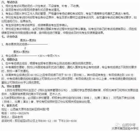 科技特长生：2022年山西省太原市进山中学初中航天实验班招生简章 - 少儿编程学习网