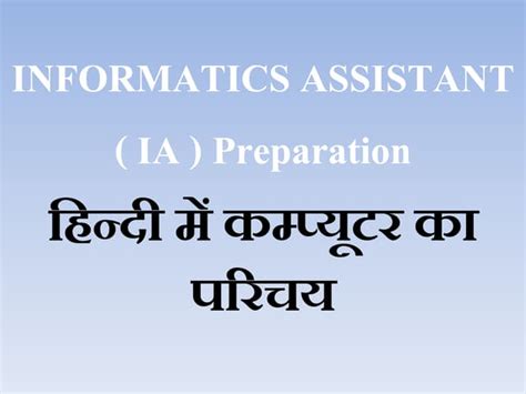 Image result for Hindi Computer Class