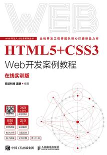 Partie 1 Application Web HTML5 CSS PHP MySQL 的图像结果