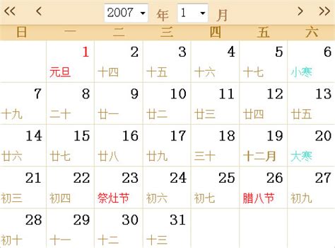 2007全年日历农历表 - 第一星座网