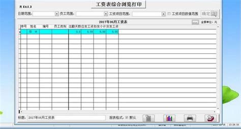 人事工资核算表Excel模板下载_熊猫办公