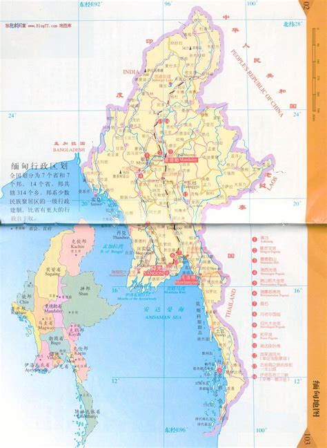 缅甸联邦地图全图，缅甸联邦地图高清版下载 - 8264户外8264.com