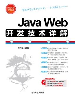 【Java入门级项目全程实录V2.0】视频教程第一讲_Java知识分享网-免费Java资源下载