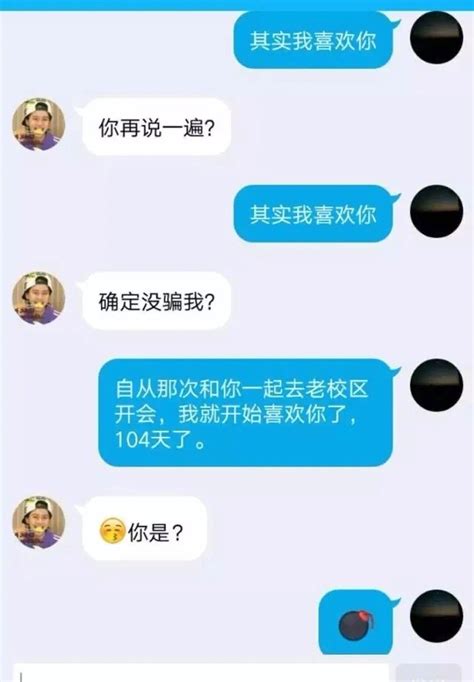 给暗恋对象发一句“我喜欢你”，看看这些聊天记录都是怎么回复的|暗恋|喜欢你|对象_新浪新闻