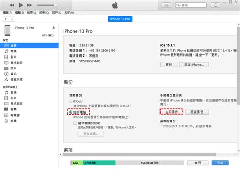 How to Backup iPhone to Computer Using iTunes 的图像结果