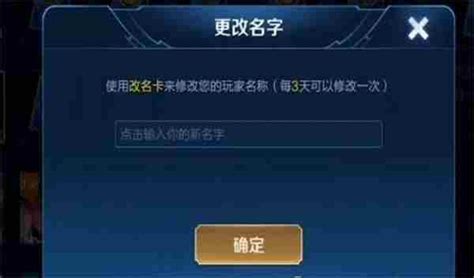 QQ炫舞2云游版怎么改名字 改名卡获得方法_历趣