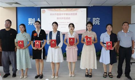 2018年09月获荆州市第五届运动会承办贡献奖|湖北省沙市中学