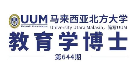 2020年马来西亚留学前五的公立大学排名概览 - 知乎