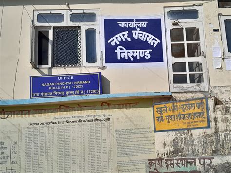 Nagar Panchayat Nirmand