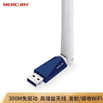 水星MW300UM免驱版 USB无线网卡300M 电脑WIFI无线接收器发射器-阿里巴巴