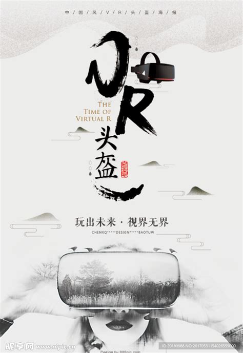 Vr头盔 的图像结果