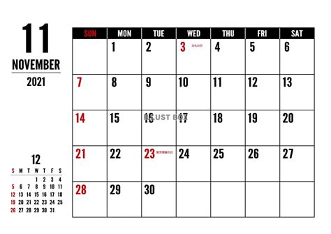 無料イラスト 2021年 11月 シンプルカレンダー（A4