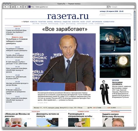 Сайт «Газеты.ру» 4.0