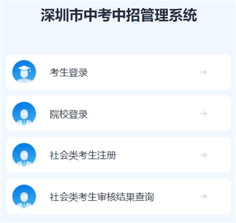 深圳考生首次报名必看，自考网上报名操作流程公布！ - 知乎