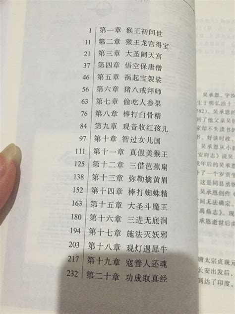 初中语文人教部编版七年级上册名著导读 《西游记》：精读和跳读课后练习题-教习网|试卷下载