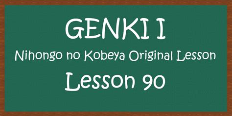 Image result for Genki Lesson 12