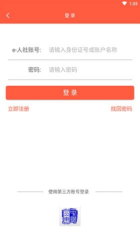 菏泽人社app下载最新版-菏泽人社人脸识别认证app下载v3.0.5.4 安卓版-单机100网