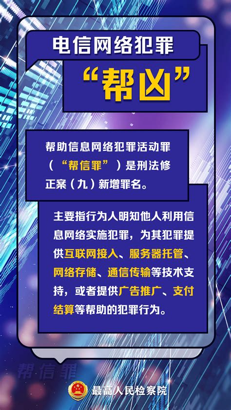 涉嫌“帮信罪”，闫某某、杨某某，被郯城警方抓获！_临沂_转账_帮凶