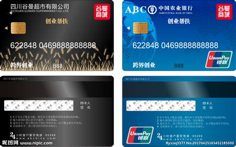 银行卡设计设计图__名片卡片_广告设计_设计图库_昵图网nipic.com