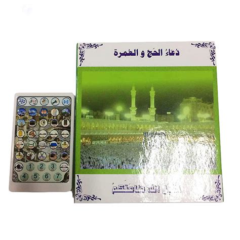 Buy Hajj and umrah gadget Malay Quran muslim hajj gifts - A Complete ...