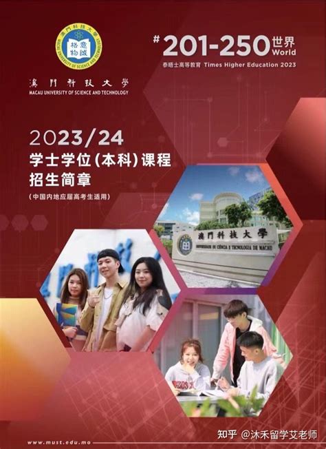 22年澳门本科留学申请 - 知乎