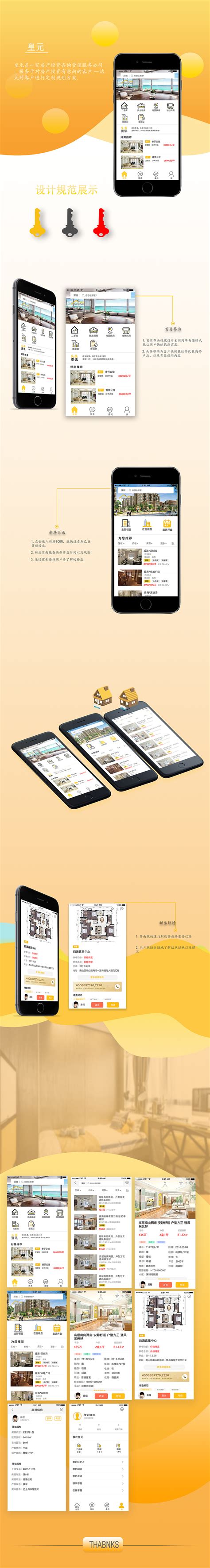 房产app|UI|APP界面|浩瀚森玲 - 原创作品 - 站酷 (ZCOOL)