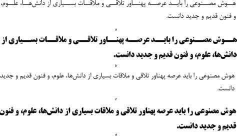 Image result for Example of Basic Text Algorithm