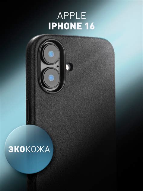 Кожаный чехол на iPhone 16 (Айфон 16 с Магсейф) с MagSafe, черный ...
