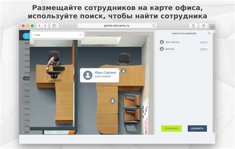 Приложение Fusion: Карта офиса от разработчика ИТ-интегратор Fusion