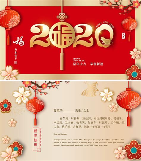 2020鼠年贺卡制作图片,2020鼠年贺卡制作,鼠年贺卡图片手工制作_大山谷图库