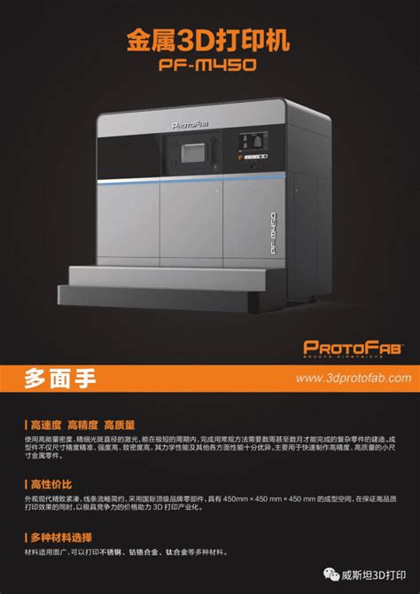 威斯坦推出7款新型高精度、高效SLM金属3D打印机_腾讯新闻