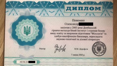 乌克兰学位证翻译认证盖章（乌克兰语译中文）|021-51028095上海迪朗翻译公司