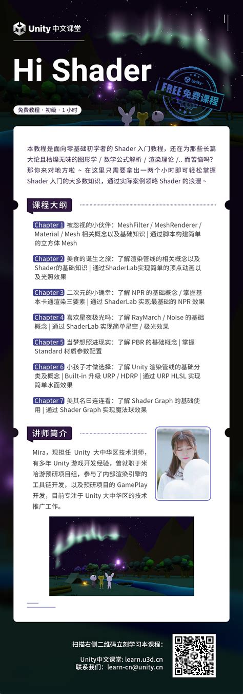 Unity Shader Tutorial 2021 的图像结果