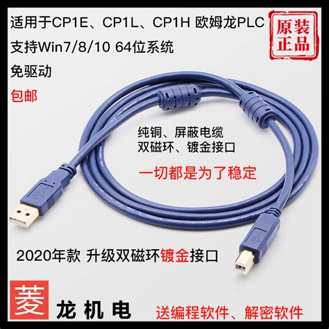 欧姆龙PLC编程电缆CP1E CP1L CJ2M系列下载线方口数据线USB-CP1H-阿里巴巴