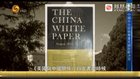 1949年刘少奇秘密访问苏联，苏联在多个领域为新中国提供助力_凤凰网视频_凤凰网