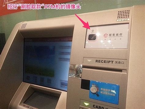 招商银行 ATM「刷脸取款」是一种什么样的体验？是如何保证取款安全性的？ - 知乎