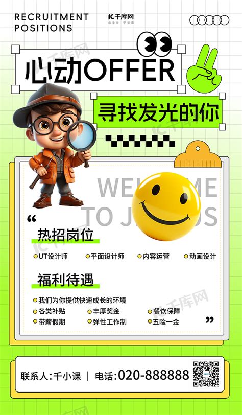 Interview Offer Picture 的图像结果