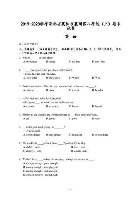 2019-2020学年湖北省襄阳市襄州区八年级（上）期末英语试卷-乐乐课堂