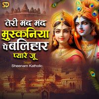 Teri Mand Mand Muskaniya Pe Balihar Pyare Ju Song Download: Play ...